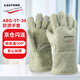CASTONG卡司頓ABG-5T-34耐高溫手套500℃勞保防燙隔熱加厚