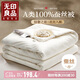 無印良品蠶絲被A類100%蠶絲中長絲夏涼被子夏季薄被芯 150*200cm約2.4斤