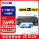 愛(ài)普生（EPSON）L11058 A3+大幅面墨倉(cāng)式彩色圖形設(shè)計(jì)專用單功能打印機(jī) 無(wú)線wifi (L1300升級(jí)款）