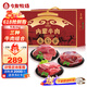 今友牧場內(nèi)蒙古錫盟牛肉 6斤生鮮禮盒 牛腩牛腱子組合 生鮮原切源頭直發(fā)