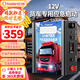 小能人（soulor）汽車(chē)應急啟動(dòng)電源12v通用貨車(chē)卡車(chē)強起搭電寶幫電救援加強版