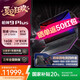 ROG國家補(bǔ)貼槍神9 Plus 酷睿U9 18英寸 游戲筆記本電腦U9 275HX RTX5060/5070/5080玩家國度2025新品 U9 275HX RTX5060 16G 1TB高速固態(tài)硬盤