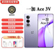 一加Ace3V驍龍7+超長續(xù)航直屏 新品5G全網(wǎng)通 游戲AI拍照學生手機 Ace 3V 幻紫銀 12GB+256GB 單機+第三方充電器+全國聯(lián)保