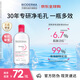 貝德瑪（BIODERMA）【明星同款】粉水500ml舒妍多效潔膚液卸妝敏肌卸防曬七夕禮物女
