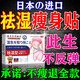 巖井昃弘減肥瘦肚子燃脂全身快速瘦肚臍貼7天30斤大肚子神器燃脂提高代謝 三盒：日系減肥貼【效果翻倍】 祛濕貼減肥瘦肚子瘦全身快速瘦