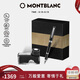 萬寶龍MONTBLANC墨水+意大利萬特佳和諧黑色鋼筆禮盒套裝七夕禮物