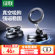 綠聯(lián)磁吸車載手機支架 真空吸附吸盤式汽車導航適用特斯拉/小米YU7