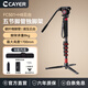 卡宴（Cayer）FA501/FC501單反獨腳架專(zhuān)業(yè)攝像攝影通用微單照相機支架碳纖維便攜H6液壓云臺阻尼多功能單腳架 FC501-碳纖維(紅)-H8云臺兼容大疆