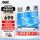 AOC LED高清顯示全面屏內(nèi)置音箱HDMI接口可壁掛 32英寸電 視機(jī)32E6  分辨率1366*768
