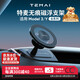 特麥超A適用于特斯拉Modely3/Y煥新版手機(jī)支架磁吸車載手機(jī)架【新品】 【煥新Y】A柱無痕磁浮支架