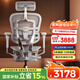 Ergonor【重磅新品】保友金豪L2電競?cè)梭w工學椅久坐電腦家用辦公老板座椅 銀白美國網(wǎng)+躺舒寶 整椅發(fā)貨 送貨上門