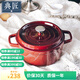 典匠鑄鐵琺瑯鍋燉鍋湯鍋24cm搪瓷煲湯鍋微壓鍋燃?xì)庠铍姶艩t通用煮面鍋 經(jīng)典琺瑯瑪卡紅內(nèi)白 24cm