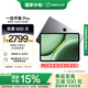 一加平板 Pro【國(guó)家補(bǔ)貼15%平板】12.1英寸平板電腦 12GB+256GB 深空灰 辦公游戲?qū)W習(xí)OPPO平板