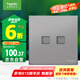 施耐德電氣 雙聯(lián)六類信息插座面板 86型電腦網(wǎng)絡(luò)網(wǎng)線插座 皓呈系列 薄霧灰色