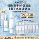 蘭蔻極光水乳美白套裝(水150ml+乳液75ml)護膚品套裝生日禮物送女友