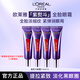 歐萊雅（LOREAL） 三代紫熨斗全臉眼霜玻色因保濕改善細紋女送女朋友禮物 【到手30ml】淡紋眼霜4支