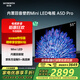 創(chuàng)維（Skyworth）55A5D Pro 55英寸內(nèi)置回音壁的Mini LED S+高透屏 144Hz高刷 4+64GB 4K超高清語音全面屏電視 55英寸