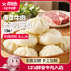 大希地香菜牛肉老面小籠包 900g 約36個(gè) 嵊州風(fēng)味老面發(fā)酵 牛肉粒非肉泥