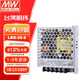 明緯（MEANWELL）臺灣明緯LRS系列35W-150W/24v開(kāi)關(guān)電源替代NES變壓器DC監控電源 LRS-35-5|5V7A 無(wú)安裝配件