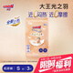 大王【重磅新品】光之羽系列 干爽瞬吸紙尿褲 散熱芯寶寶尿布拉拉褲 大王光之羽紙尿褲 S3片