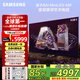 三星（SAMSUNG）65X8F 65英寸 量子點(diǎn) AI Mini LED藝術(shù)電視 壁紙電視 超薄平嵌 144Hz QA65QNX8FAJXXZ