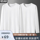 賓宇兄弟（BINYUXD）100%純棉長(cháng)袖T恤男春秋季圓領(lǐng)寬松白色上衣全棉秋衣大碼打底汗衫 2件純棉：白色+白色 L 115-130斤