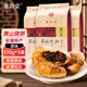 徽韻棠黃山燒餅170g*3袋安徽特產(chǎn)酥脆餡餅小吃早餐餅干點(diǎn)心休閑零食