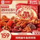 良品鋪子肉肉大狂歡零食大禮包1817g/1846g混發(fā)豬肉脯牛肉鹵味禮盒團購