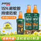 家德寶（JIADEBAO）驅(qū)蚊噴霧 戶外驅(qū)蚊液防蚊蟲叮咬花露水 15%避蚊胺10%驅(qū)蚊神器