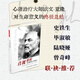 萬(wàn)千心理·直視驕陽(yáng)－征服死亡恐懼（精裝版）