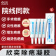 欣奕欣奕除疤凝膠殼聚糖季銨鹽硅凝膠改善疤痕 【2g*4裝】欣奕除疤凝膠