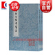 稼軒詞編年箋注 平裝 全二冊(cè) 辛棄疾  上海古籍出版社