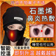 通用石墨烯過(guò)敏性鼻專(zhuān)用炎口罩可發(fā)熱可水洗過(guò)濾冷空氣鼻子熱敷神器 熱敷口罩【智能控溫】贈數據線(xiàn)+充電寶