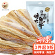 鑫味明 延邊明太魚干 海鮮干貨宣板手撕鱈魚干延邊特產(chǎn)晾曬海魚干 【明太魚宣板278克*1袋】