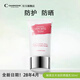 嬋真信天翁防曬霜乳SPF50+隔離防曬二合一面部身體 信天翁防曬霜SPF50PA+++50ml