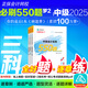 正保會(huì)計(jì)網(wǎng)校 新版2025中級(jí)會(huì)計(jì) 必刷550題 優(yōu)路刷題庫(kù) 中級(jí)會(huì)計(jì)職稱(chēng)教材配套章節(jié)習(xí)題集試題庫(kù) 夢(mèng)想成真 2025全國(guó)會(huì)計(jì)專(zhuān)業(yè)技術(shù)資格考試 必刷550全套三冊(cè)（25新版）