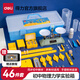 得力小學(xué)初中上下冊科學(xué)電學(xué)電路實驗盒電路實驗玩具串聯(lián)并聯(lián)簡單點亮小燈泡物理實驗器材全套材料制作 【74359初中力學(xué)】46件套 配套教材