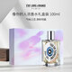 解放橘郡（ETAT LIBRE D'ORANGE）像你的人男士濃香水100ml 綠葉調 生日禮物自營(yíng) 禮盒裝