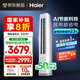 海爾（Haier）凈省電 2匹省電節(jié)能客廳立式柜機空調(diào) KFR-50LW/E1-1 家電國家補貼20% 以舊換新