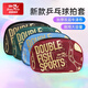 雙魚(yú)乒乓球拍袋保護套方形球包運動(dòng)裝備訓練用雙層便攜收納盒 黑色