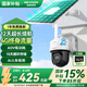 HIKVISION 海康威視太陽能攝像頭室戶外4G終身免充值流量AOV技術(shù)AI檢測監(jiān)控器家用360度無死角帶全景夜視