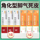 馬應(yīng)龍 水楊酸軟膏 角質(zhì)增生腳后跟老繭軟化角質(zhì)真菌感染頭癬足癬腳蘚外用藥膏 6件頑固型真菌腳氣】水楊酸軟膏+聯(lián)苯芐唑乳膏