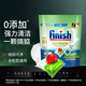 亮碟（finish）綠色0添加洗碗凝珠 抑菌無殘留強(qiáng)力去污  100顆