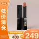 圣羅蘭（YSL）小黑條口紅314 啞光唇膏化妝品生日禮物女