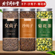 北京同仁堂菊花女貞子中藥材組合茶包無添加干貨胎菊和女真子沙苑子泡水 3罐女貞子+沙苑子+菊花
