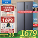 創(chuàng)維新品500升變頻風(fēng)冷無霜冰箱對開門雙開門家用電冰箱一級能效凈味纖薄嵌入以舊換新家電國家補貼20%