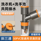 西凈美洗衣機下水三通排水管道二合一專(zhuān)用接頭分水器防臭防滲水神器 管道款【斜三通】升級磁吸防臭