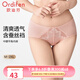 歐迪芬（Ordifen）內(nèi)褲女桑蠶絲底檔輕薄無(wú)痕透氣蕾絲中腰平角褲小褲 XP4507 粉橙色 M (160/90)