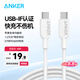 ANKER安克 充電線雙頭type-c適用iPhone16/15promax手機(jī)iPad/Mac電腦華為小米安卓蘋(píng)果快充數(shù)據(jù)線0.9m白