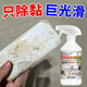 旭高塑料老化發(fā)粘清潔劑汽車(chē)按鍵門(mén)把手膠黏清洗劑貼紙標簽粘手除膠劑 塑料老化去除劑【500ml】